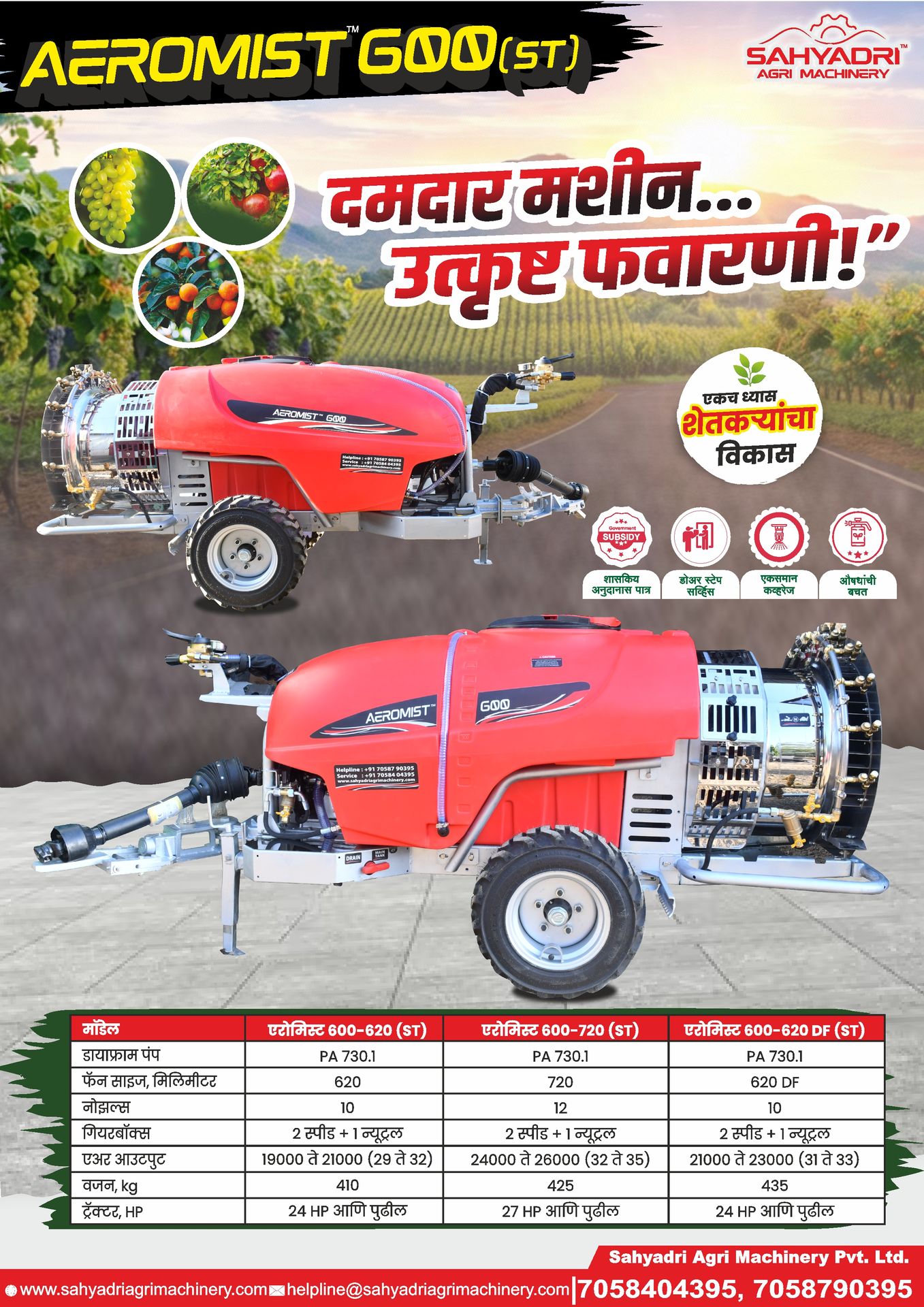 Aeromist-600-Single-Tank-3